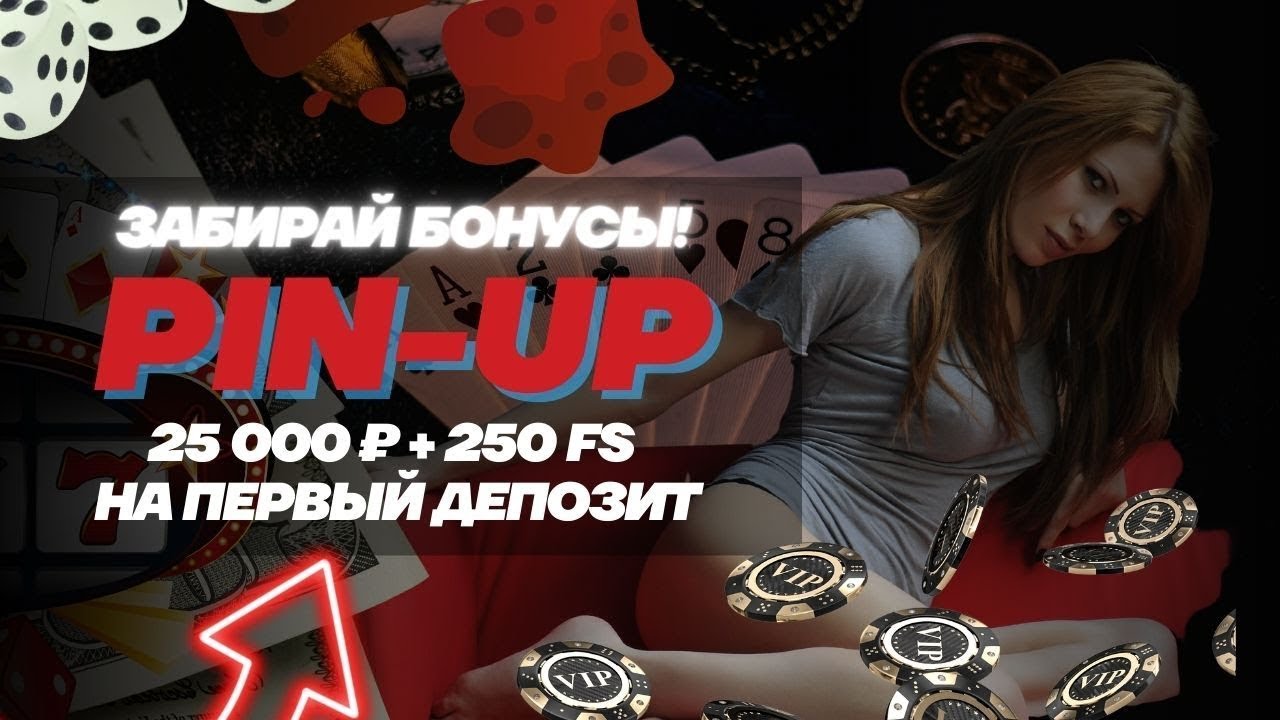 Зеркало Pin Up Win